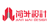 廣州簡(jiǎn)度空間設(shè)計(jì)有限公司