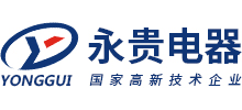 浙江永貴電器股份有限公司 浙江永貴電器股份有限公司