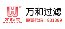 新鄉(xiāng)市萬和過濾技術股份公司