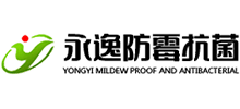 東莞市永逸防霉抗菌材料有限公司 東莞市永逸防霉抗菌材料有限公司