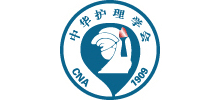 中華護理學會