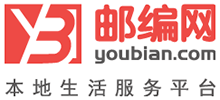 郵編查詢網