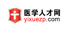 醫(yī)學(xué)人才網(wǎng)