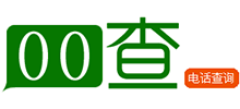 電話號碼查詢網