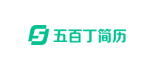 五百丁簡歷