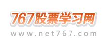 767股票學習網