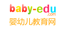 嬰幼兒教育網