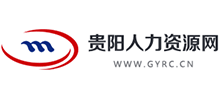 貴陽人力資源網