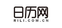日歷網