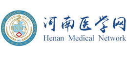 河南省醫學會
