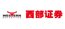 西部證券股份有限公司