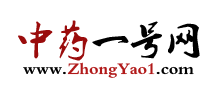 中藥一號網(wǎng)