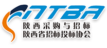陜西省招標投標協會