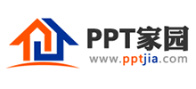 PPT家園