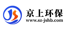 蘇州京上環(huán)保設(shè)備有限公司