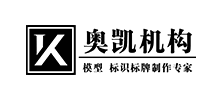 北京奧凱機構(gòu)