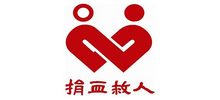 臺(tái)灣血液基金會(huì)