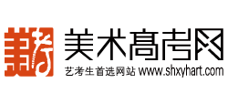 美術(shù)高考網(wǎng)