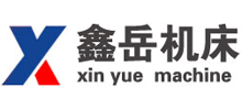 山東鑫岳機床有限責任公司 山東鑫岳機床有限責任公司