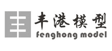 廣州市豐港建筑模型有限公司 廣州市豐港建筑模型有限公司