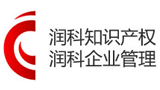 義烏潤科知識產(chǎn)權(quán)代理有限公司