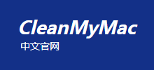 CleanMyMac中文網