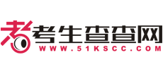 考生查查網(wǎng)