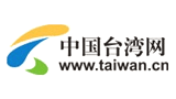 中國臺灣網