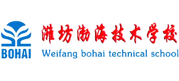 濰坊渤海職業技術學校