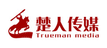 湖南楚人傳媒集團(tuán)