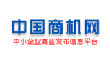 中國商機網