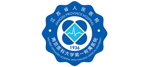 江蘇省人民醫院