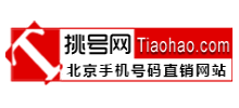 挑號網(wǎng)