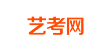 藝考網(wǎng)