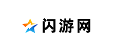 閃游網 閃游網