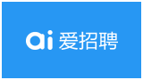 AI愛招聘