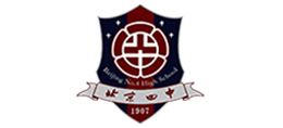 北京市第四中學