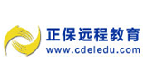 正保遠(yuǎn)程教育