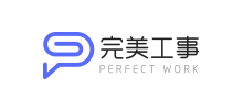 完美工事 完美工事