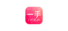 一手