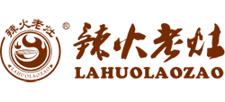 辣火老灶