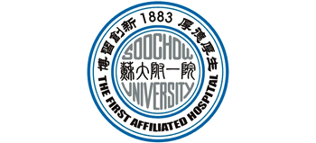 蘇州大學附屬第一醫院