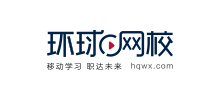 環球網校