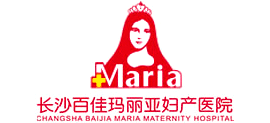 長沙百佳瑪麗亞婦產醫院