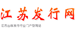 江蘇發(fā)行網(wǎng)