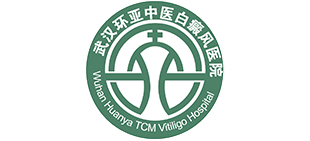 武漢環亞中醫白癜風醫院
