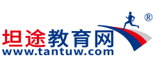 坦途教育網