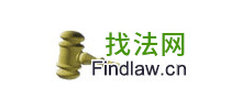找法網