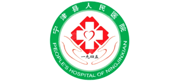寧津縣人民醫(yī)院