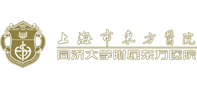 上海市東方醫院